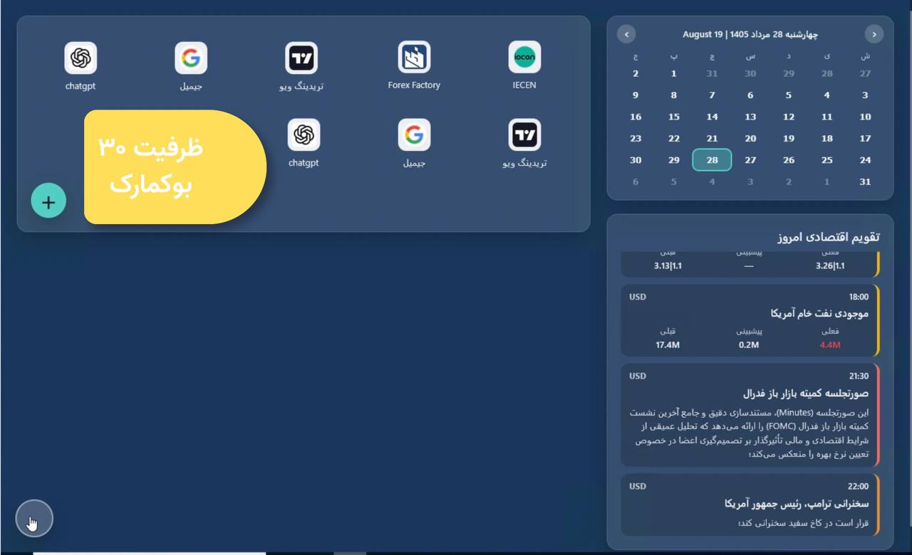 مدیریت بوکمارک‌ها